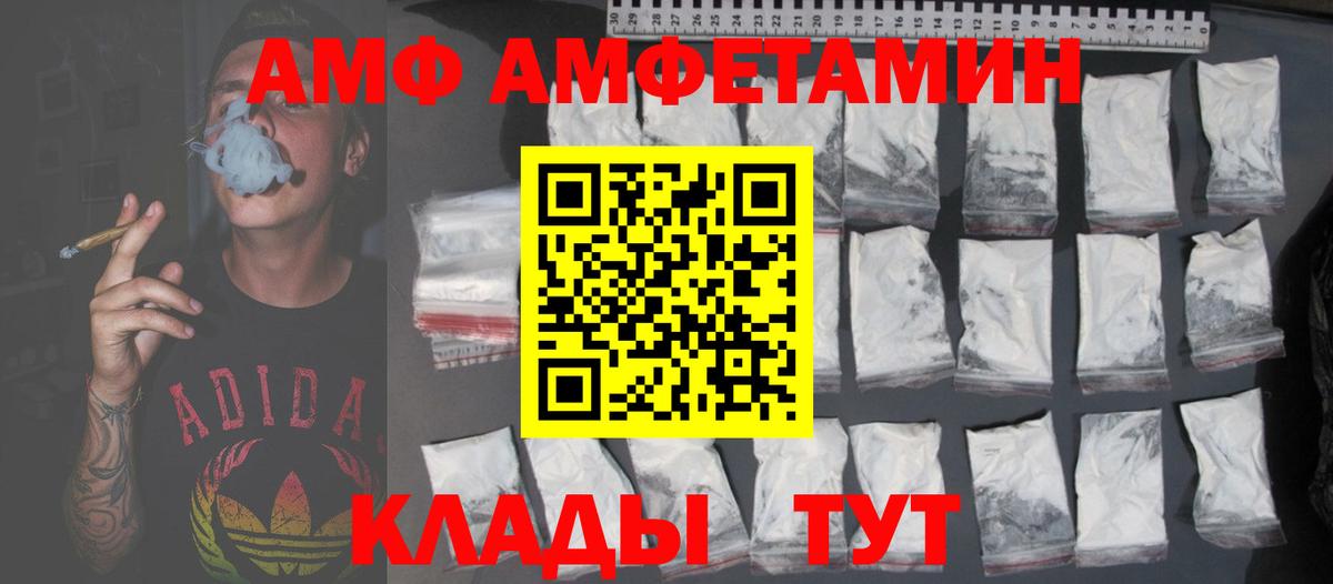 АМФЕТАМИН Розовый Северск