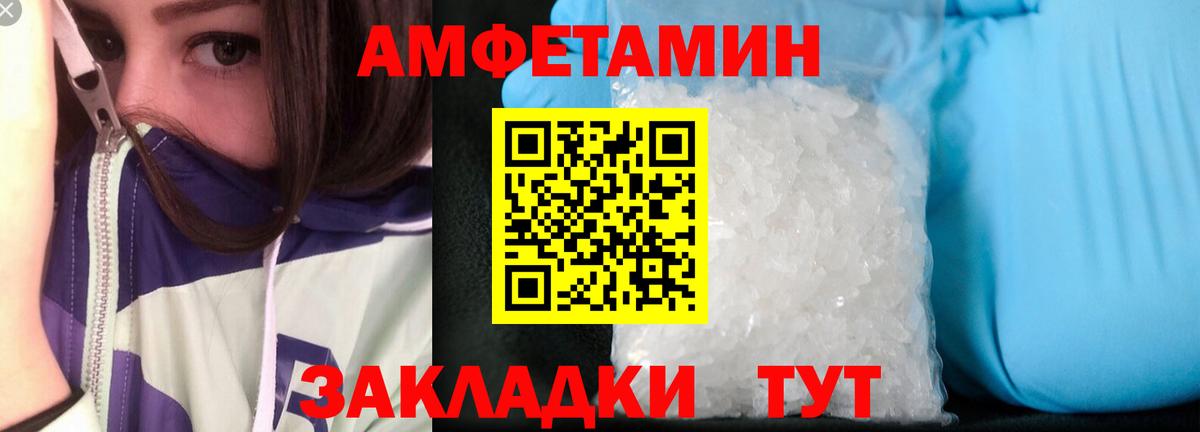 Амфетамин  Амфетамин 98%  Вход с VPN  Северск 