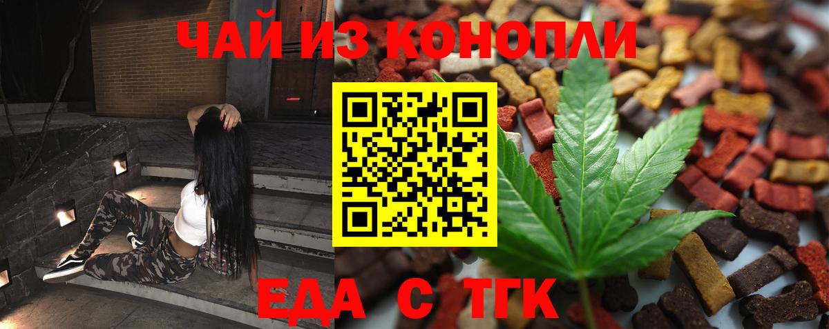 Canna-Cookies конопля  Вход с VPN  Северск 