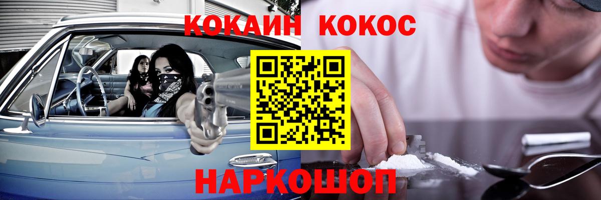 Кокаин Fish Scale  Вход с VPN  КОКАИН FishScale  где найти   Северск 