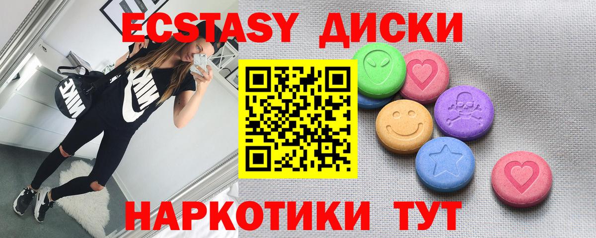 Ecstasy DUBAI  Вход с VPN  Северск  Ecstasy TESLA 