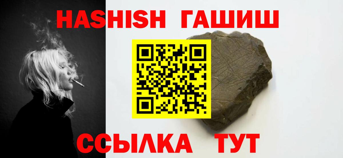 ГАШИШ VHQ Северск