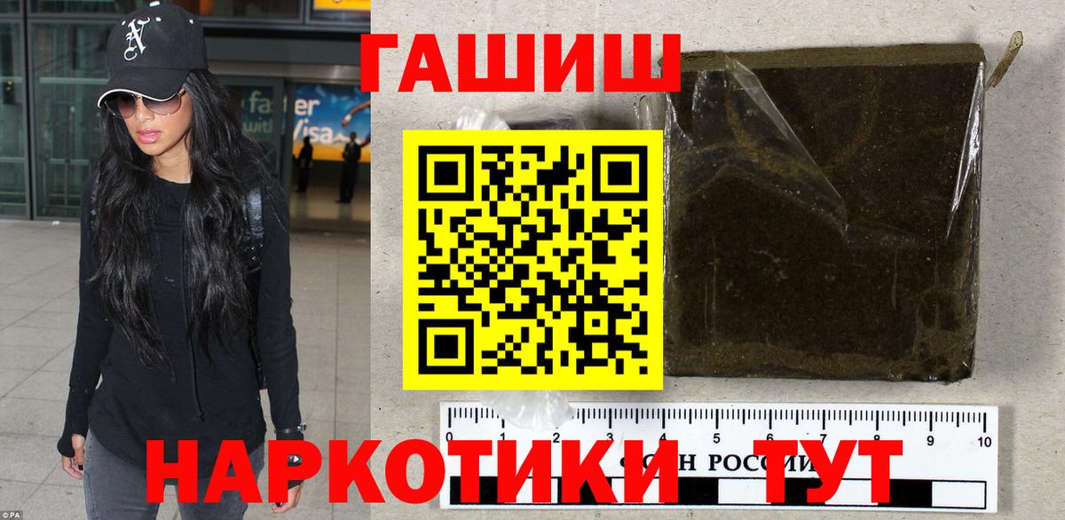 Северск  ГАШ гарик  Вход с VPN  ГАШ Cannabis 