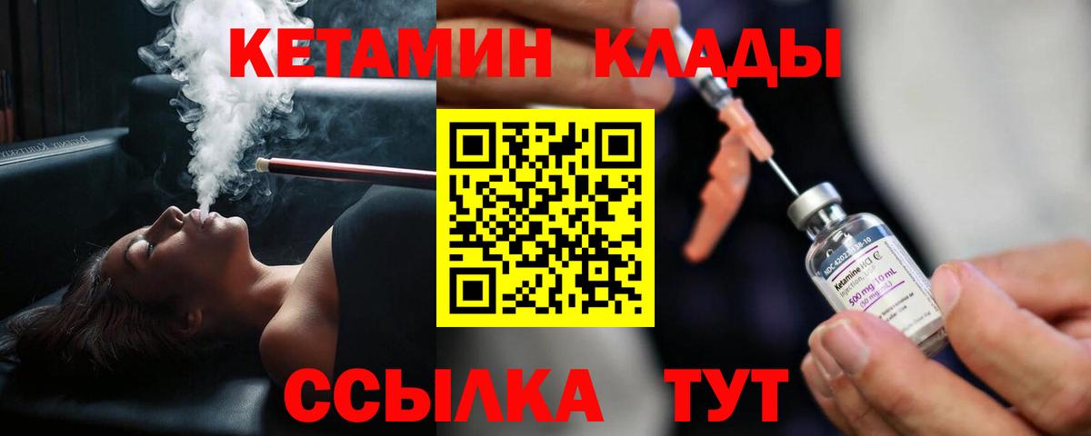 Кетамин ketamine  Кетамин ketamine  Северск  Вход с VPN 