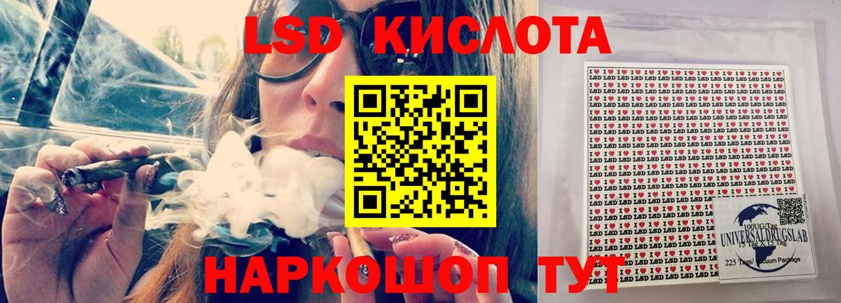 LSD-25 экстази кислота Северск