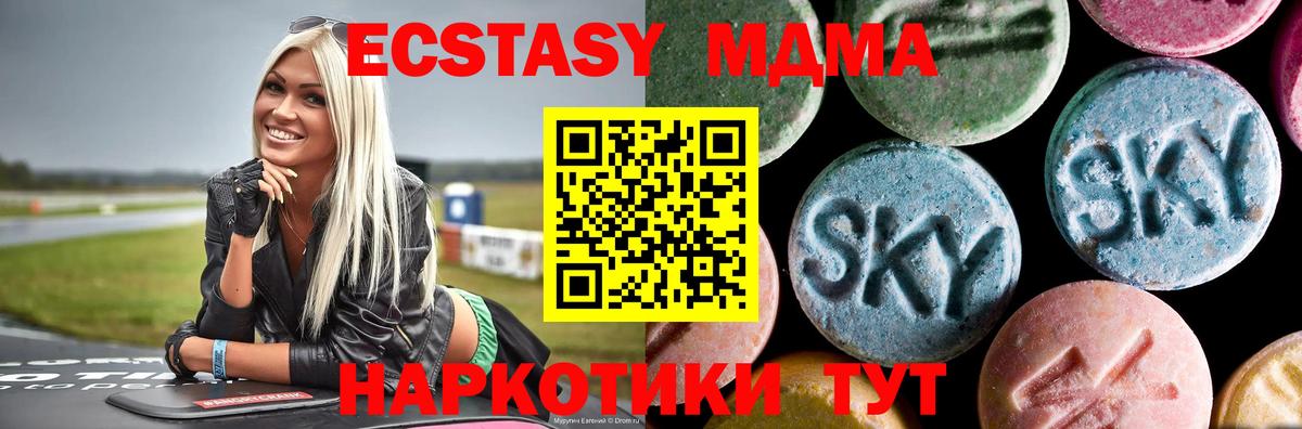 MDMA Molly Северск