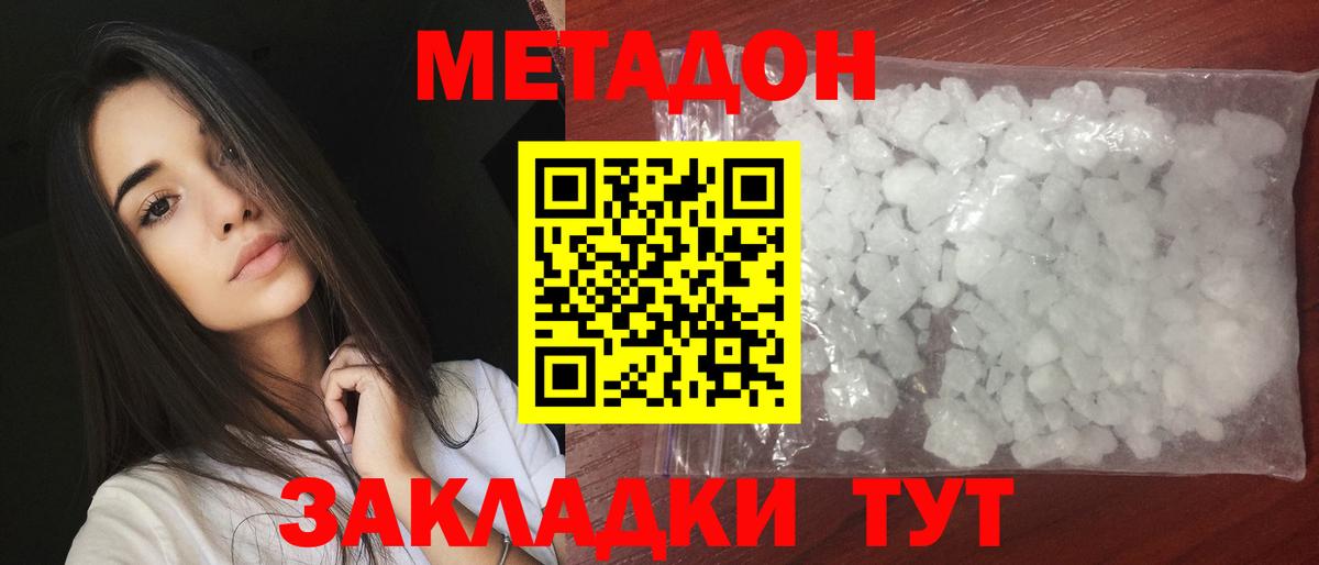 МЕТАДОН мёд  Вход с VPN  Северск 