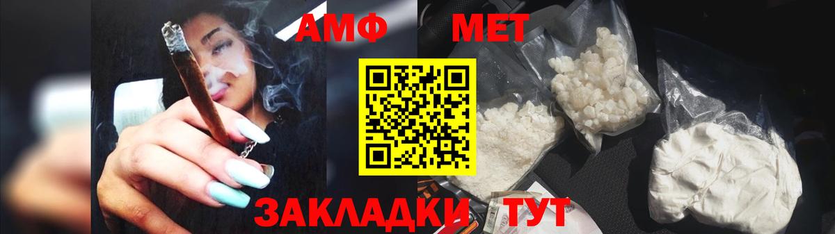 МЕТАМФЕТАМИН винт  Вход с VPN  Северск 