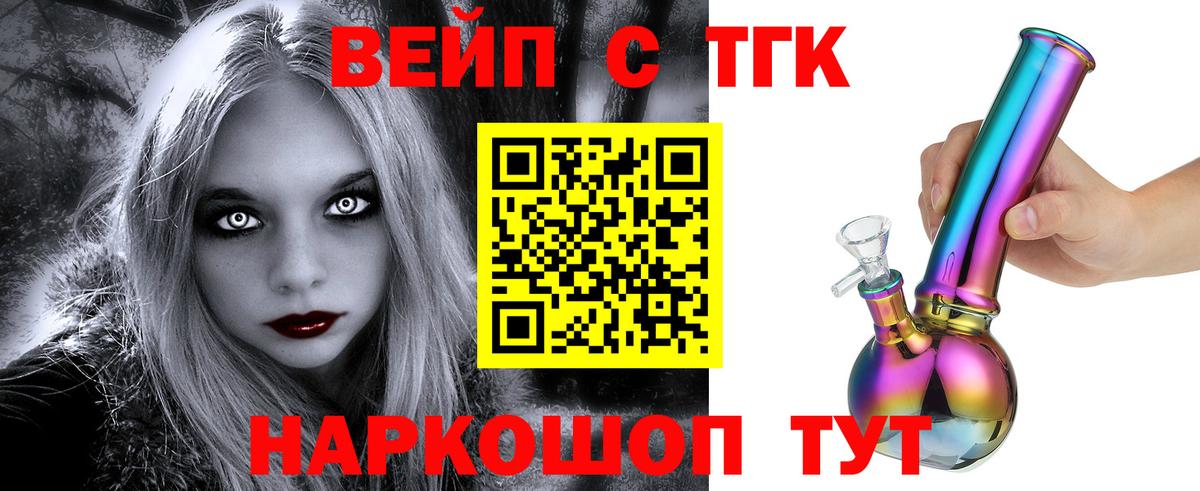 Дистиллят ТГК жижа  Дистиллят ТГК концентрат  Вход с VPN  Северск 